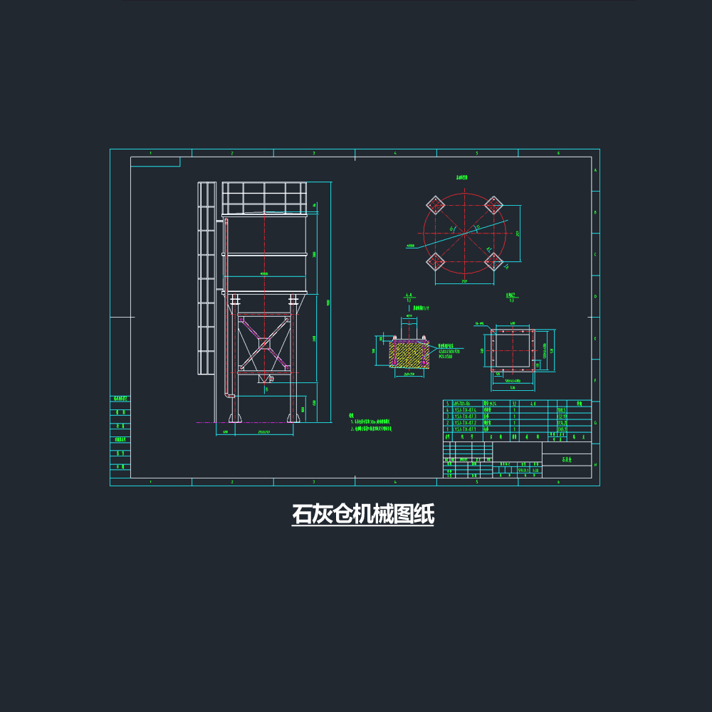 仓泵大料豆皮干玉米钢结构料仓石灰原煤仓中间仓套机械图cad设计 第2张