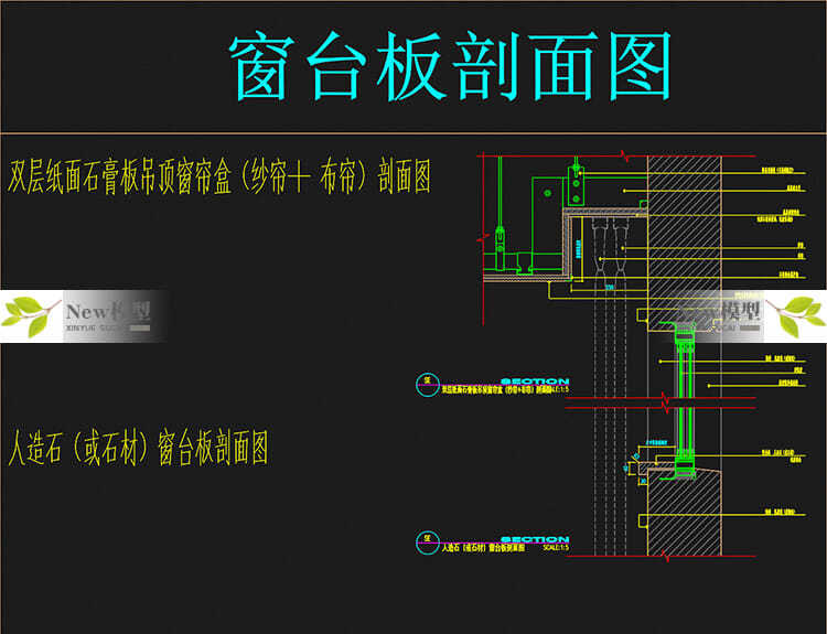 家装工装立面剖面图设计师施工工艺学习通用模板CAD节点剖面图库 第4张