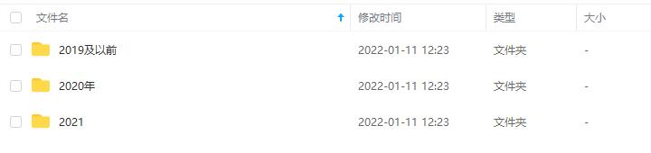 智慧园区解决方案智慧园区厂区暨智慧消防建设总体解决方案智慧园 第1张