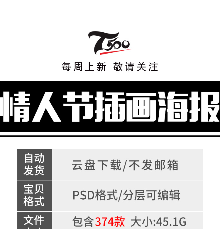 2022粉色系情人节爱心情侣恋爱宣传促销活动海报设计psd素材模板 第1张