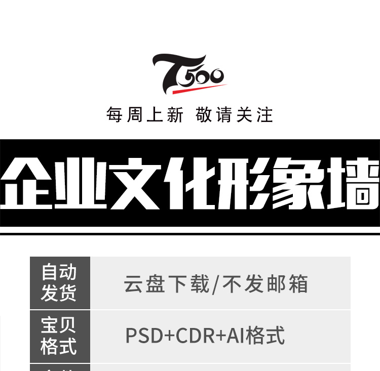 企业文化形象墙模板公司历程创意宣传栏喷绘设计PSD展板素材模板 第1张