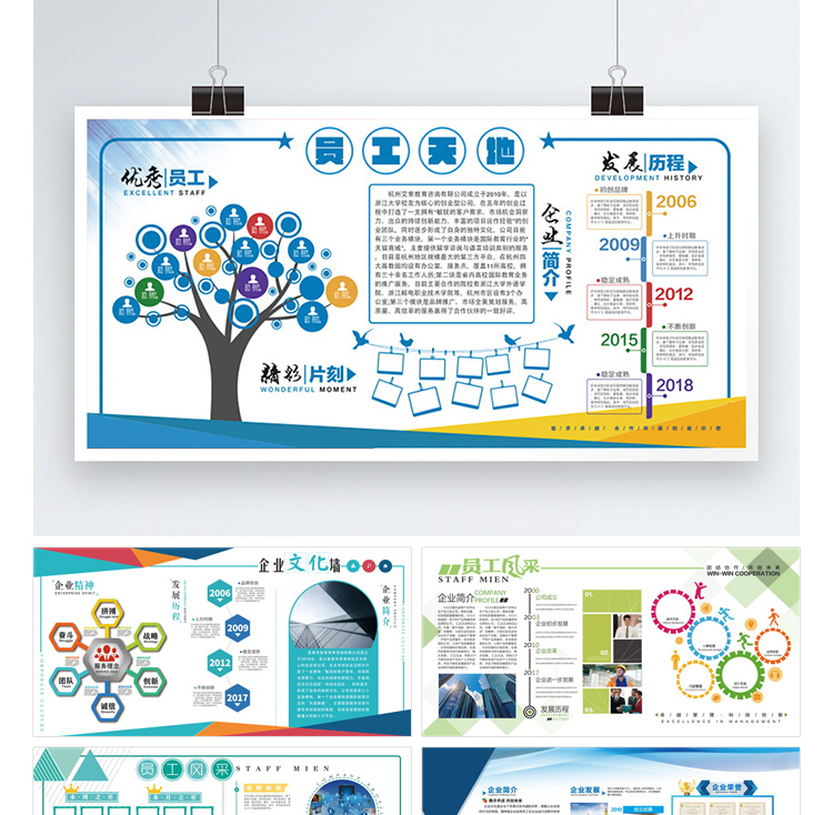 企业文化形象墙模板公司历程创意宣传栏喷绘设计PSD展板素材模板 第13张