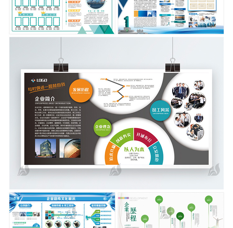 企业文化形象墙模板公司历程创意宣传栏喷绘设计PSD展板素材模板 第14张