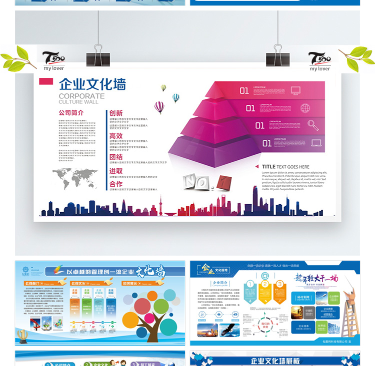 企业文化形象墙模板公司历程创意宣传栏喷绘设计PSD展板素材模板 第20张
