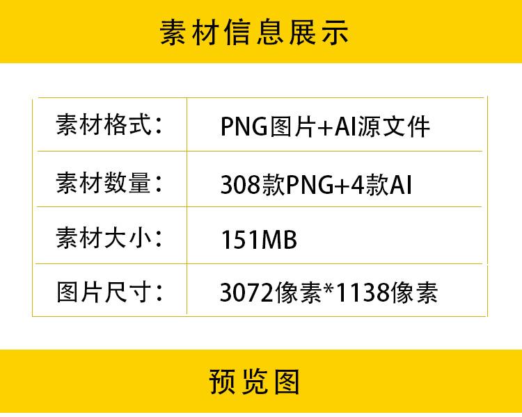 PNG免扣手绘春夏秋冬水彩图案便签边框手账装饰AI矢量图设计素材 第2张