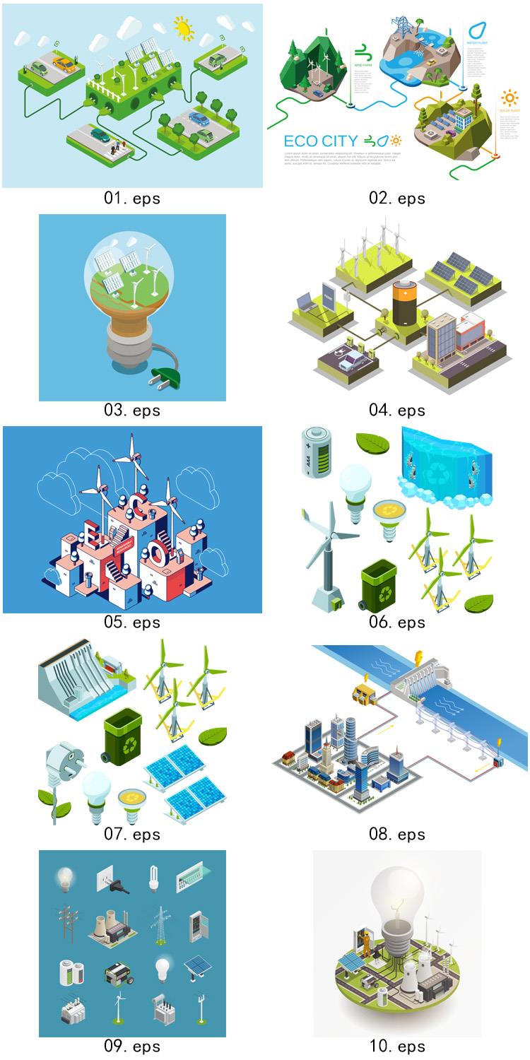 2.5D等级 节能 绿色能源 环保  设计素材 ai矢量图形 第3张