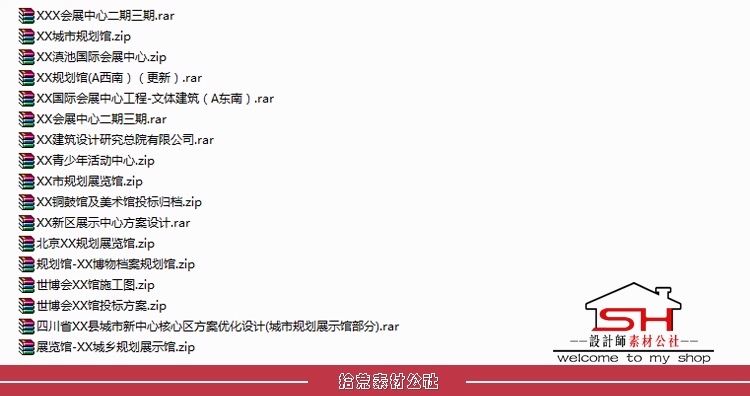 会展中心规划展示建筑设计方案文本CAD施工平面图纸SU模型 第2张