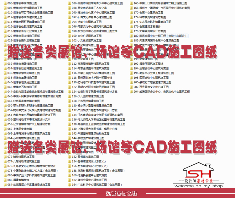 会展中心规划展示建筑设计方案文本CAD施工平面图纸SU模型 第3张