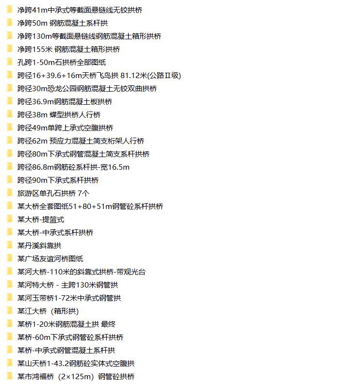 石拱桥人行天桥木桥钢桥景观桥梁小品设计CAD施工图详图图纸方案 第3张