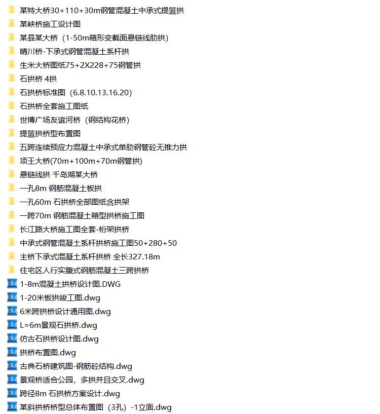 石拱桥人行天桥木桥钢桥景观桥梁小品设计CAD施工图详图图纸方案 第4张