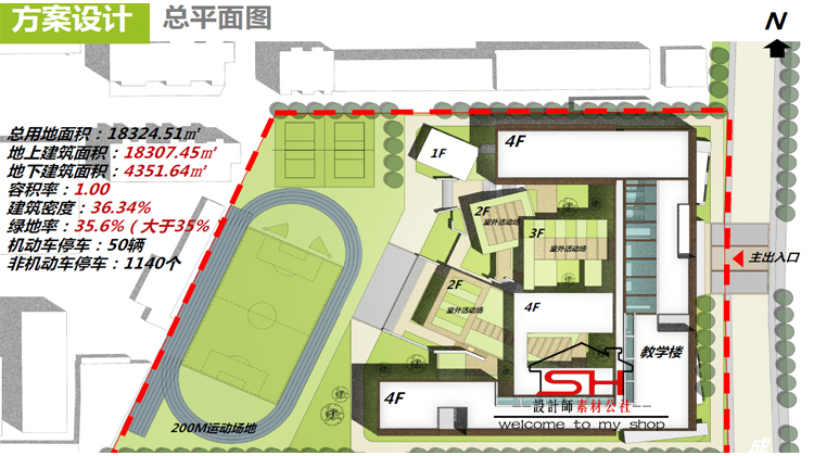 小中大学校幼儿园建筑景观规划设计案例方案文本效果图CAD平面图 第13张