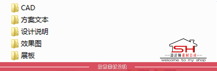 新农村中式别墅住宅小区建筑规划设计方案文本CAD图纸展板效果图 第1张