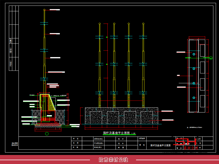 升旗台旗杆底座围栏栏杆广场设计标志CAD节点大样结构施工详图纸 第3张