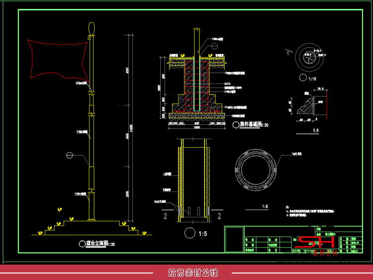 升旗台旗杆底座围栏栏杆广场设计标志CAD节点大样结构施工详图纸 第4张
