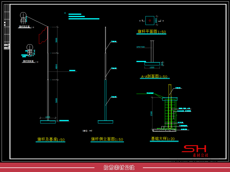 升旗台旗杆底座围栏栏杆广场设计标志CAD节点大样结构施工详图纸 第7张