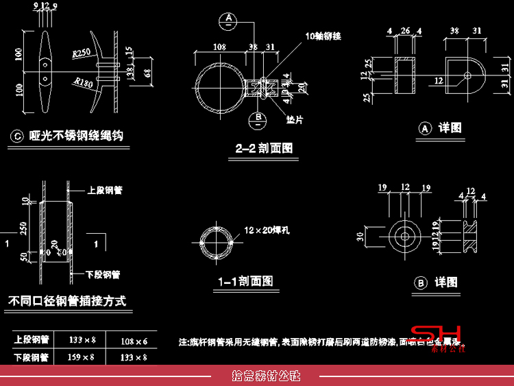 升旗台旗杆底座围栏栏杆广场设计标志CAD节点大样结构施工详图纸 第9张