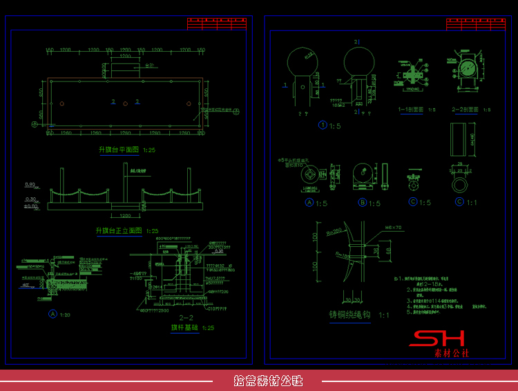 升旗台旗杆底座围栏栏杆广场设计标志CAD节点大样结构施工详图纸 第13张