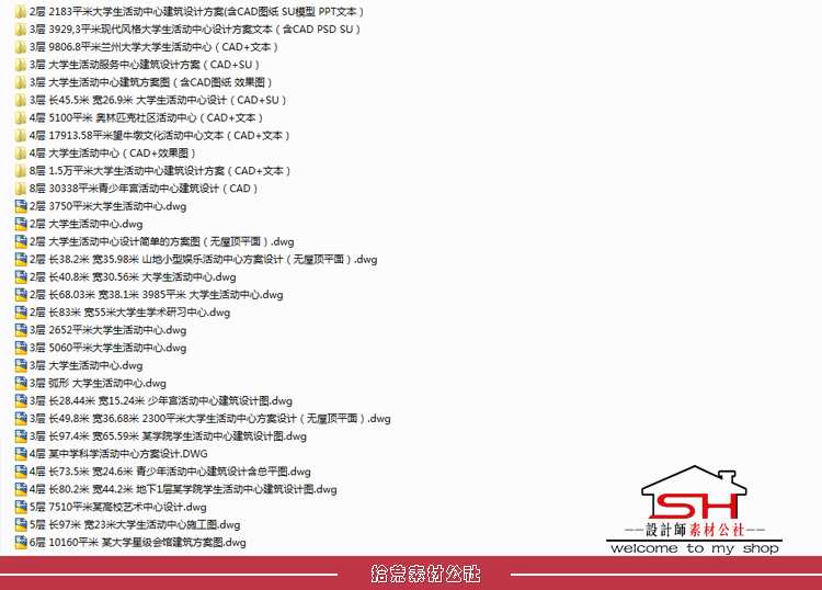 大学生校园活动中心建筑设计方案CAD平立剖面施工图纸效果图案例 第2张