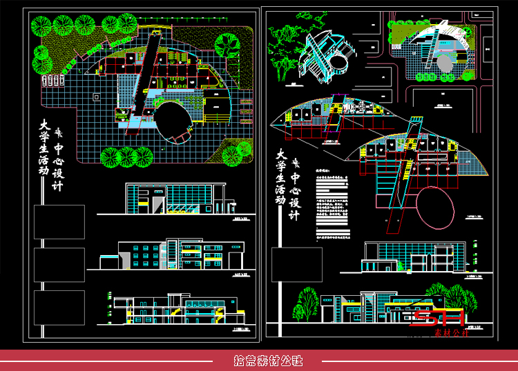 大学生校园活动中心建筑设计方案CAD平立剖面施工图纸效果图案例 第3张