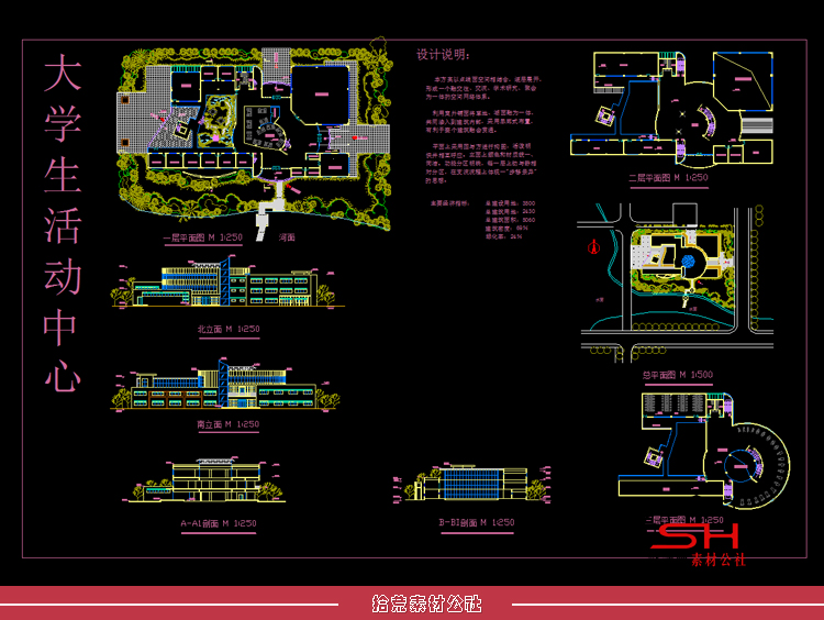 大学生校园活动中心建筑设计方案CAD平立剖面施工图纸效果图案例 第22张