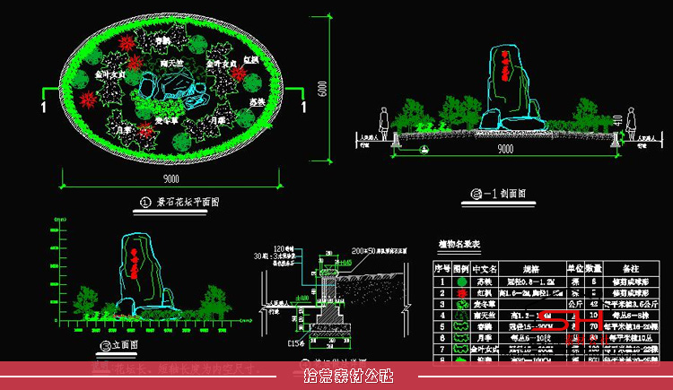 园林景区农庄酒店别墅庭院假山叠水置石景观小品CAD平立面施工图 第17张