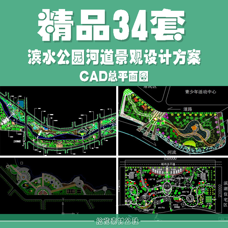 滨水湿地河道公园景观CAD总平面图图纸绿化设计方案施工图布置图图片