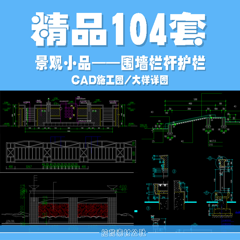 景观小品防腐木钢结构栏杆护栏铁艺围墙栏大门CAD施工图详图设计图片