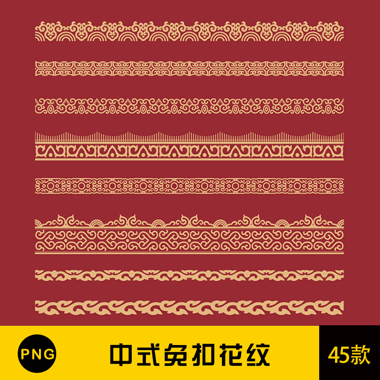 中式传统镂空花纹边框复古装饰古风纹样PNG免扣 AI矢量设计素材图片