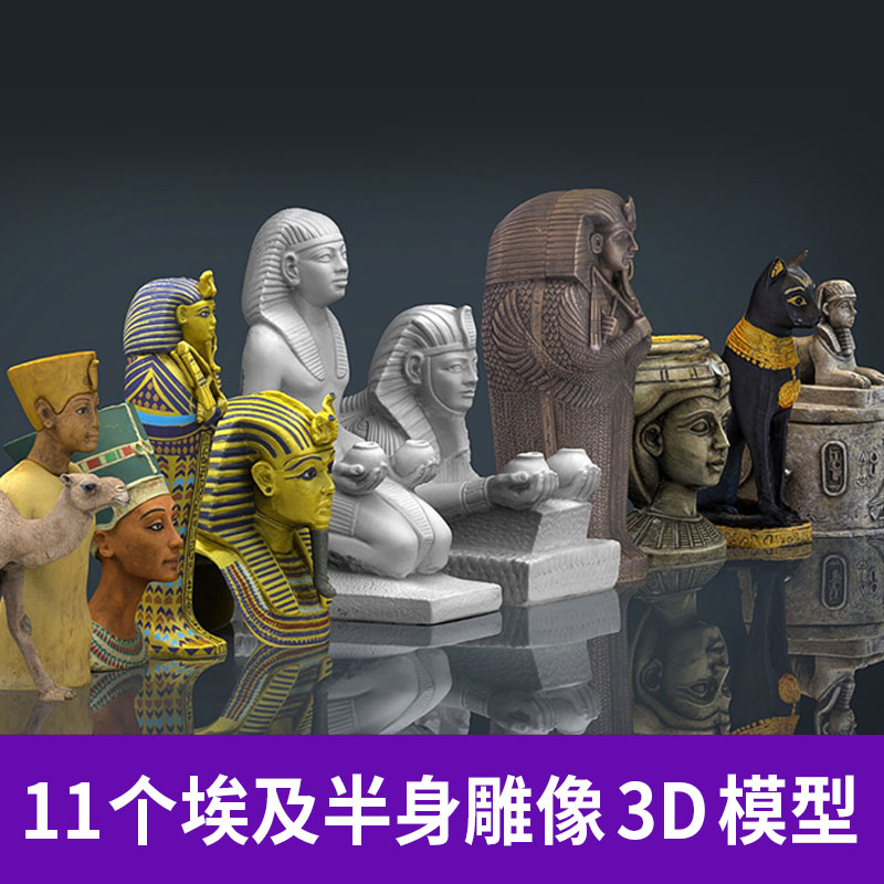 C4D人物石头黄金雕像雕塑3D模型三维素材MAX FBX OBJ  STL A1224图片