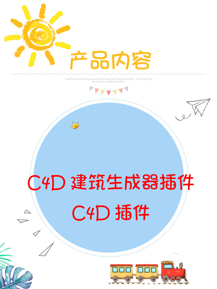 C4D建筑楼房房屋生成器插件预设纹理贴图渲染三维设计素材A1326 第1张