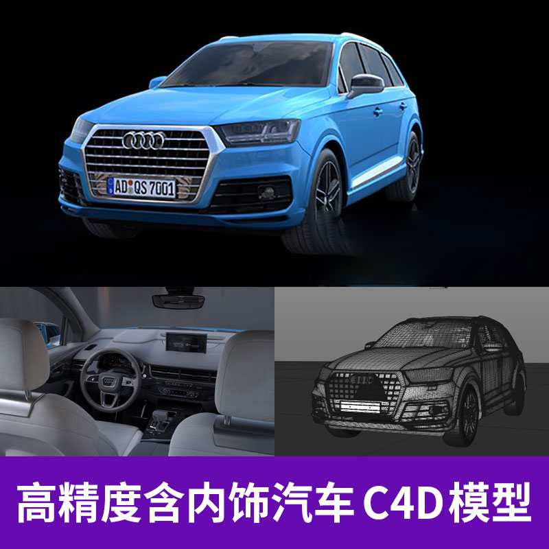 素材小汽车跑车赛车高精度车内部内饰C4D RS模型材质贴图A1200图片