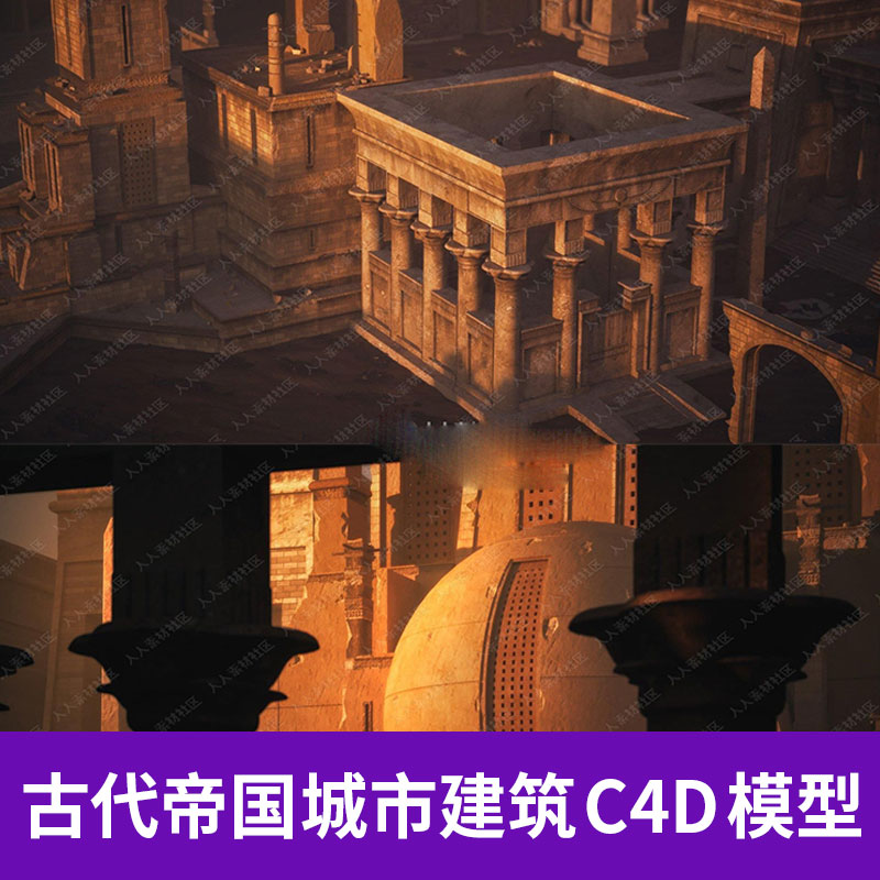 MAX C4D FBX OBJ古代西方城堡宫殿城市建筑房屋大楼3D模型A1247图片