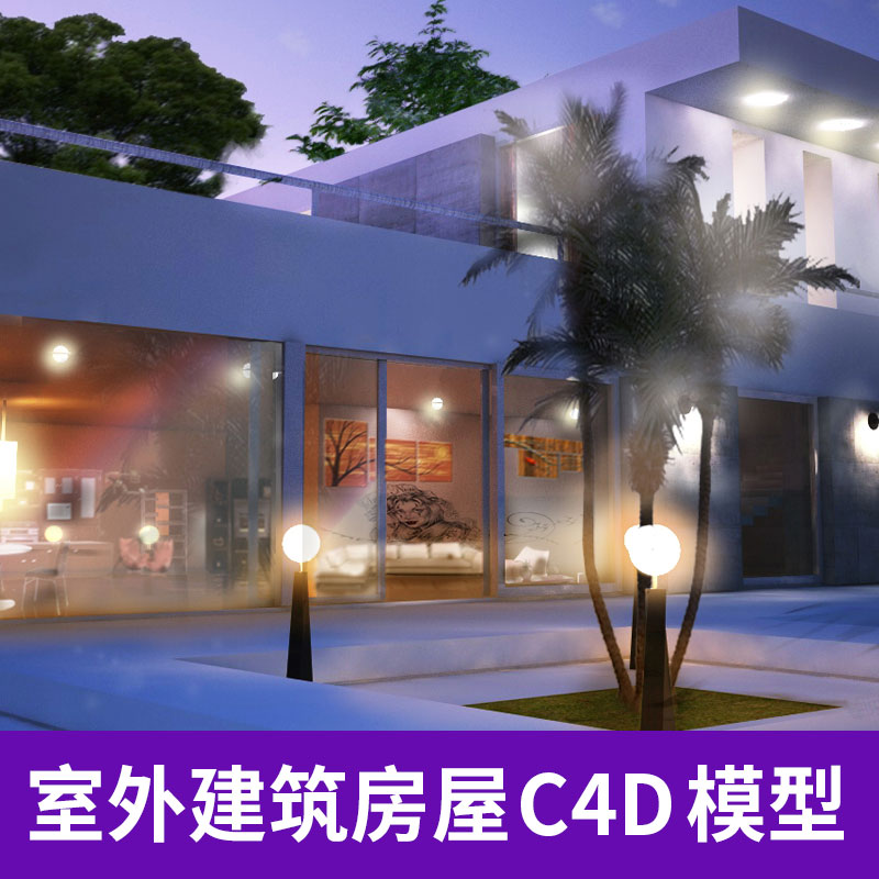 Vray室外建筑夜晚灯光场景小区房市民平屋房C4D模型渲染工程A1231图片