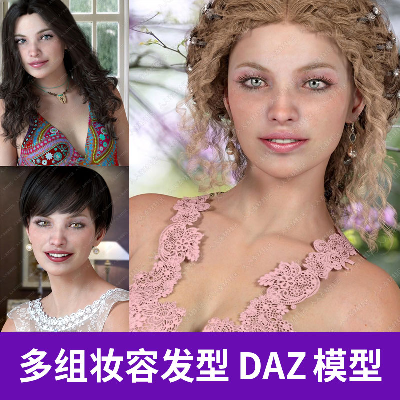 DAZ Studio Poser 瞳孔眼睛妆容发型头发写实女孩人物3D模型A1302图片