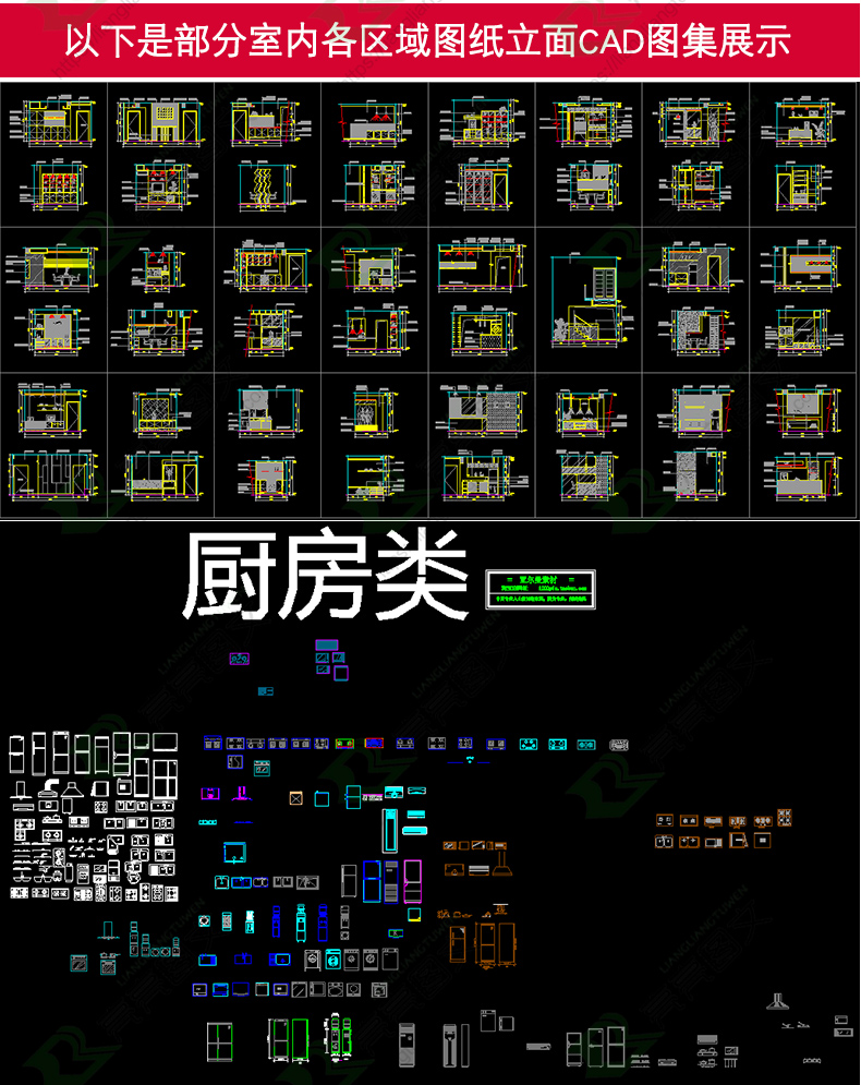 家装室内设计衣柜书柜鞋柜酒柜橱柜子家具CAD平立面施工图纸素材 第17张