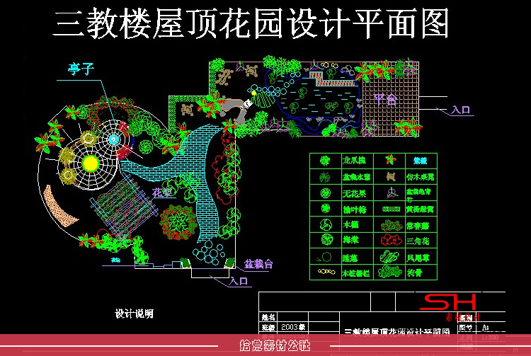 屋顶户外空中花园别墅私家庭院景观方案设计CAD施工图平面图素材 第17张