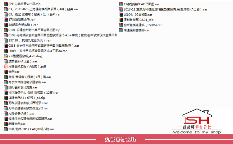 会所别墅售房部售楼处建筑设计案例文本CAD施工图纸效果图SU模型 第2张