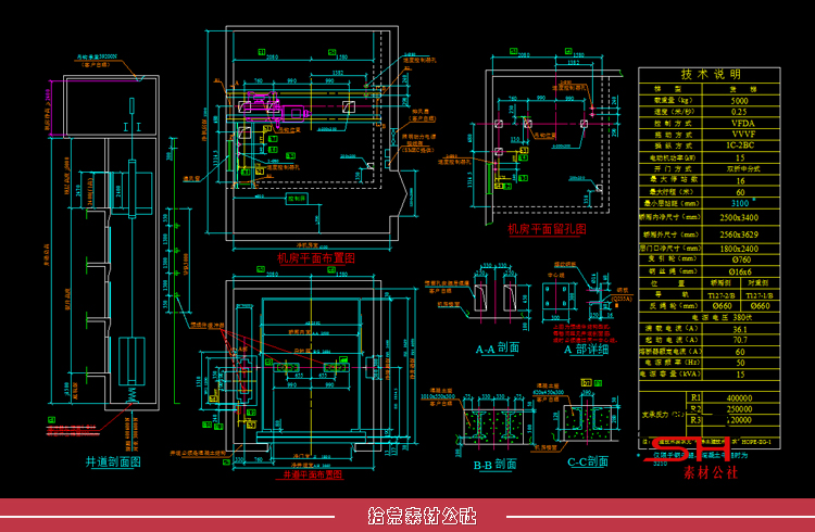 商场电梯客梯货梯观光电梯结构设计CAD节点大样详图施工图纸素材 第6张