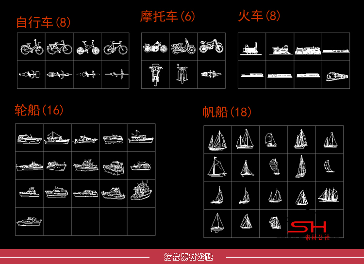 交通工具图例汽车火车飞机火车帆船游艇摩托车CAD图块标素材小品 第1张