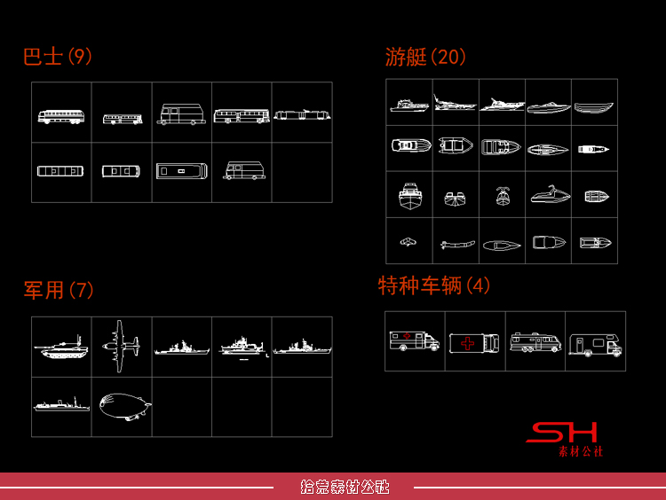 交通工具图例汽车火车飞机火车帆船游艇摩托车CAD图块标素材小品 第5张