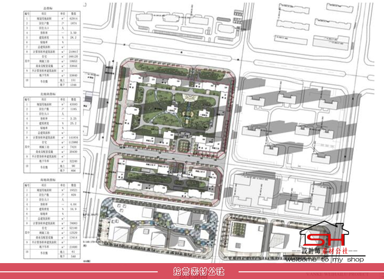 住宅小区商业街建筑配套景观规划设计方案CAD平面图PPT文本效果图 第3张