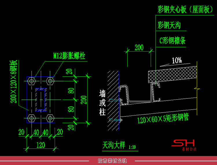 平坡屋面彩钢板屋面顶檐口天沟节点CAD建筑设计施工图纸大样详图 第18张