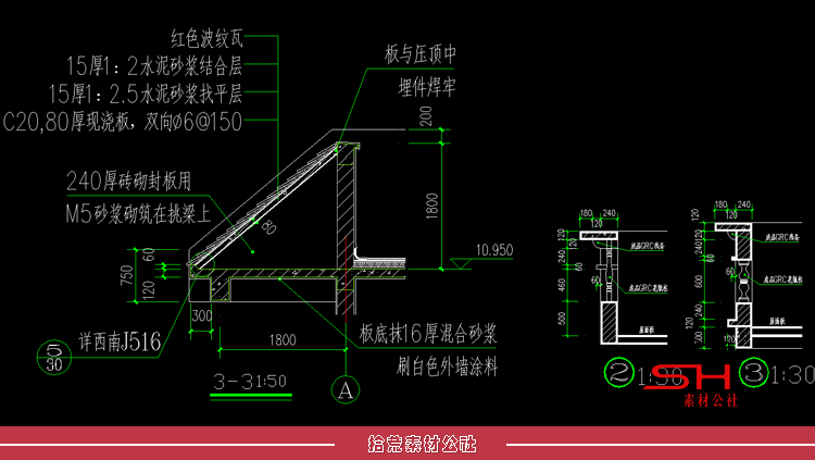 平坡屋面彩钢板屋面顶檐口天沟节点CAD建筑设计施工图纸大样详图 第20张