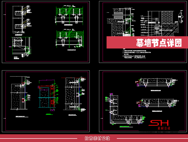 建筑设计院CAD通用标准节点大样详图钢结构墙体屋地面施工图纸集 第7张