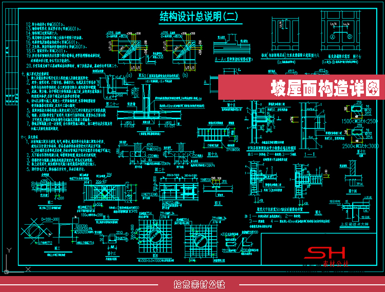 建筑设计院CAD通用标准节点大样详图钢结构墙体屋地面施工图纸集 第12张