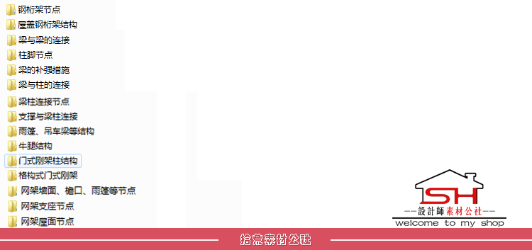 建筑钢结构工程节点设计CAD施工图纸标准通用大样详图集案例素材 第2张