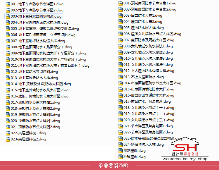 厨房厕所卫生间地下室内设计排水管口防水CAD节点大样施工详图纸 第3张