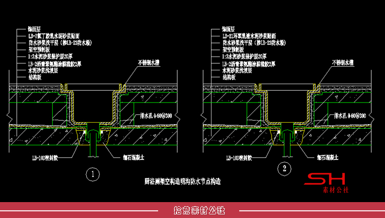 厨房厕所卫生间地下室内设计排水管口防水CAD节点大样施工详图纸 第10张