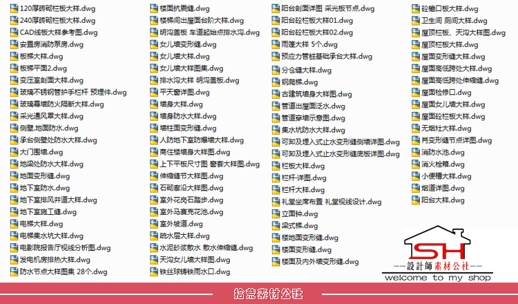 建筑设计院CAD通用标准节点大样详图钢结构墙体屋面楼梯施工图集 第2张