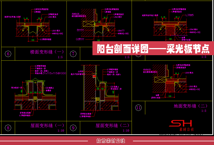 建筑设计院CAD通用标准节点大样详图钢结构墙体屋面楼梯施工图集 第3张